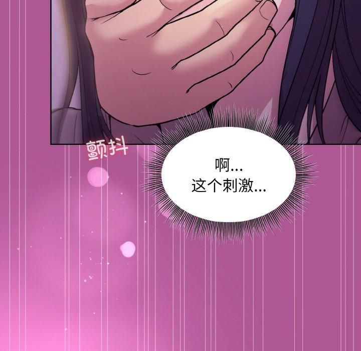 和美女上司玩游戏第24話