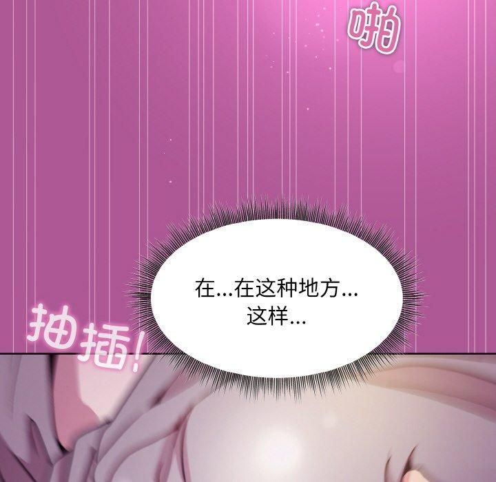 和美女上司玩游戏第24話