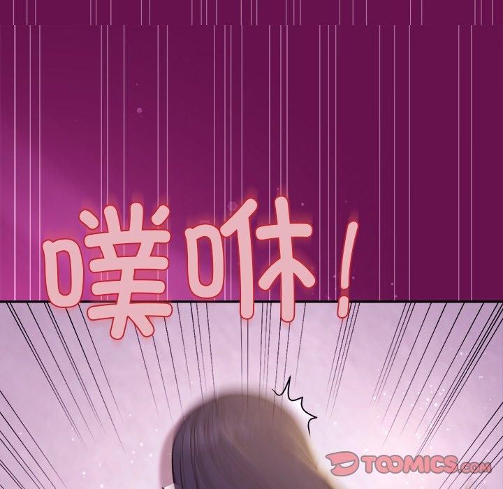 和美女上司玩游戏第24話