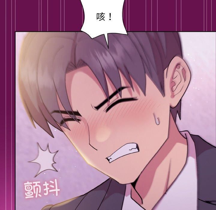 和美女上司玩游戏第24話