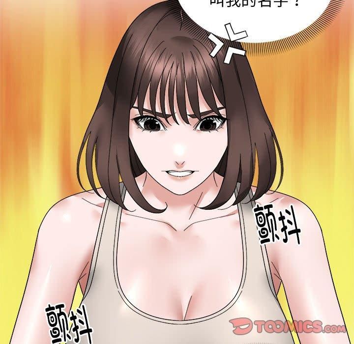 邻居跑路中第14話