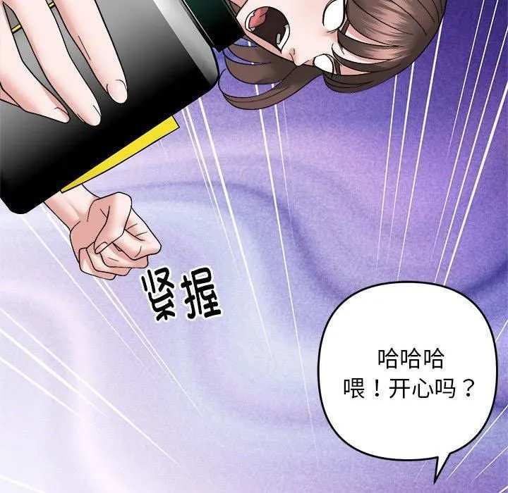 邻居跑路中-第14話 - 图片 31