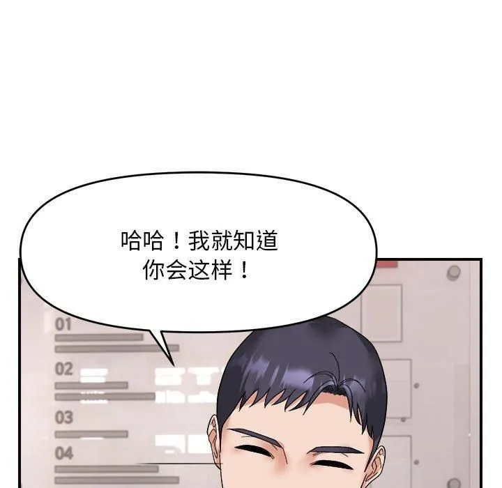 邻居跑路中-第14話 - 图片 37