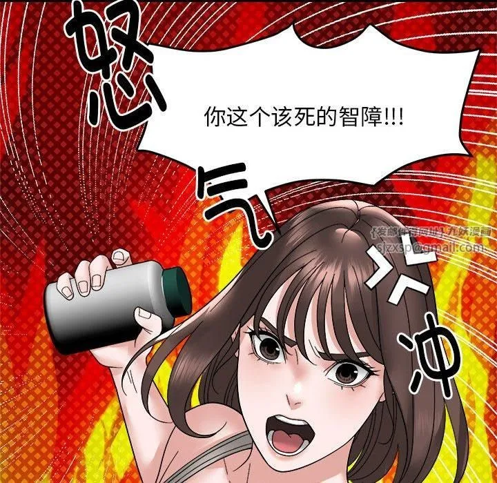 邻居跑路中-第14話 - 图片 35