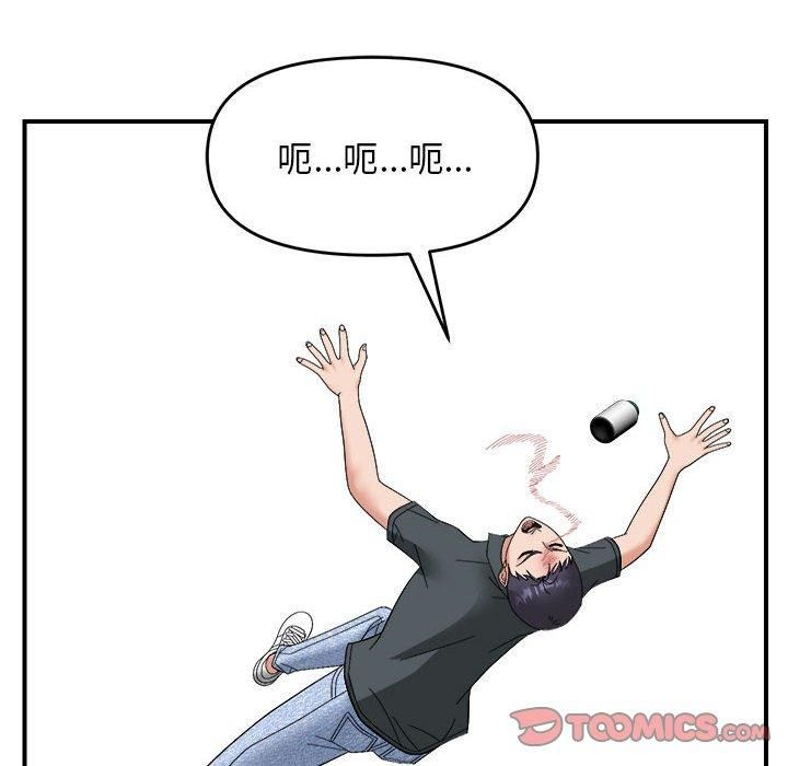 邻居跑路中第14話