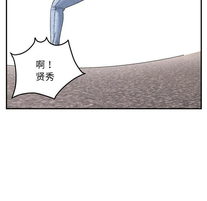邻居跑路中第14話