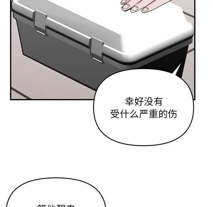 邻居跑路中第14話