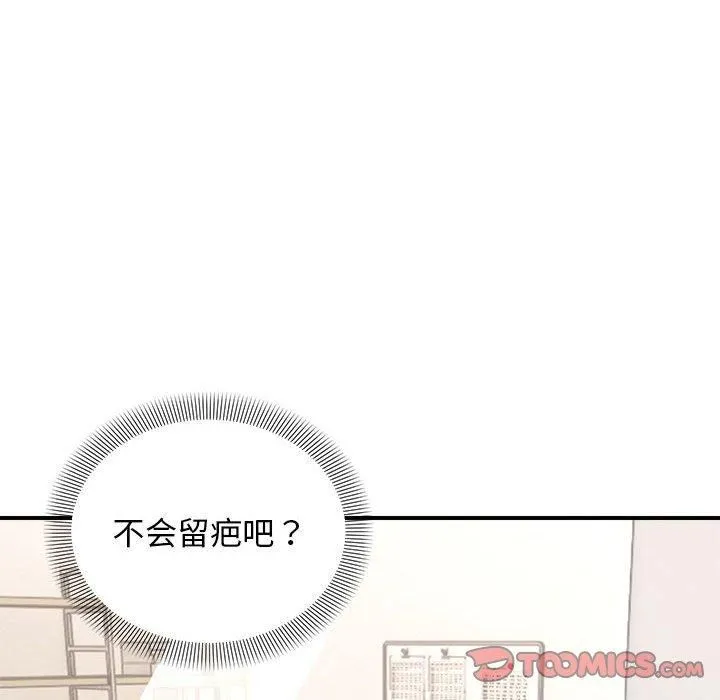 邻居跑路中-第14話 - 图片 54