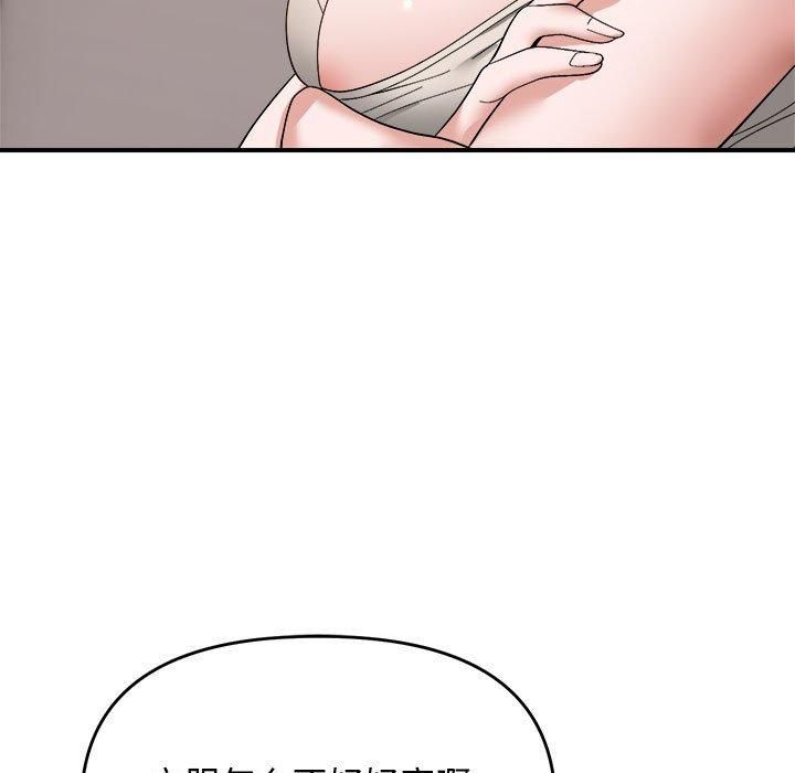 邻居跑路中第14話