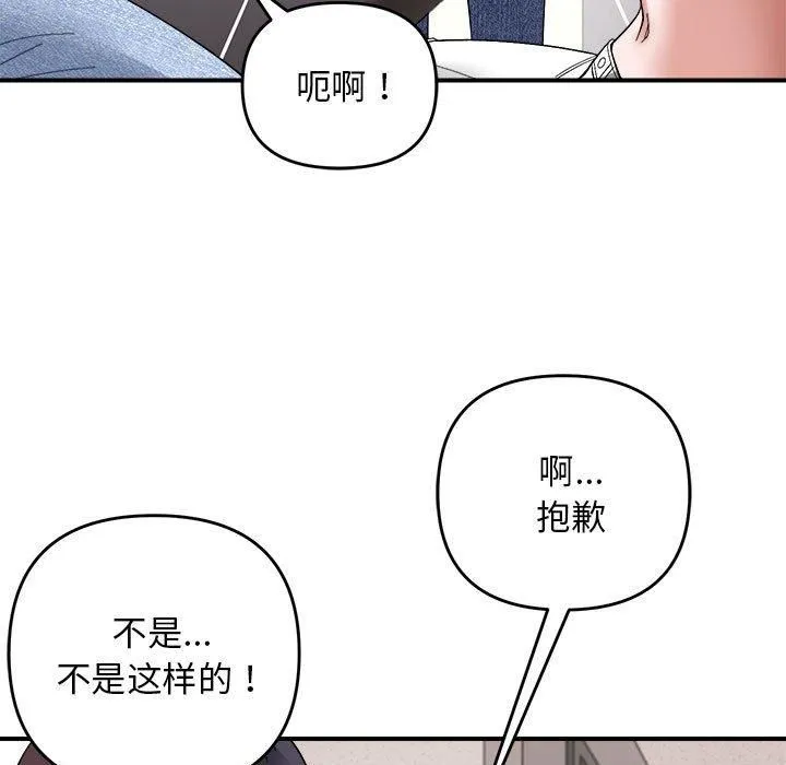 邻居跑路中第14話