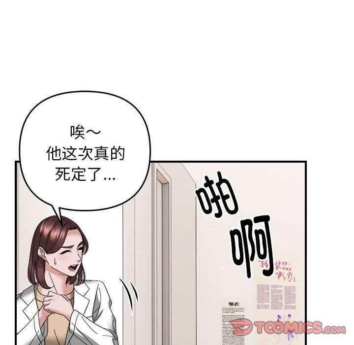 邻居跑路中第14話