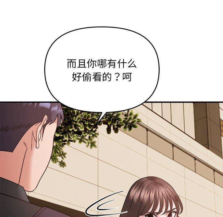 邻居跑路中第14話