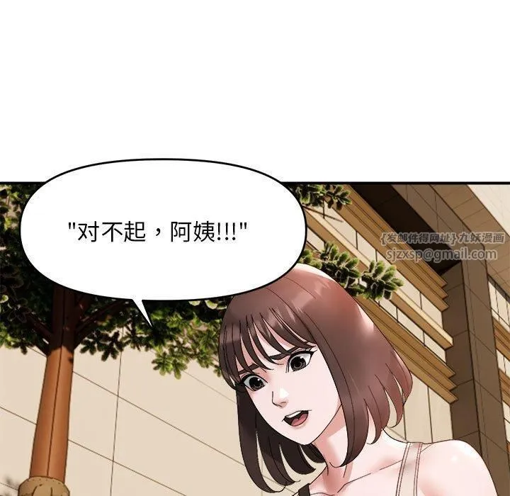 邻居跑路中-第14話 - 图片 107