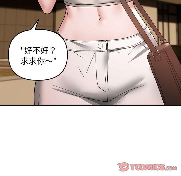 邻居跑路中第14話