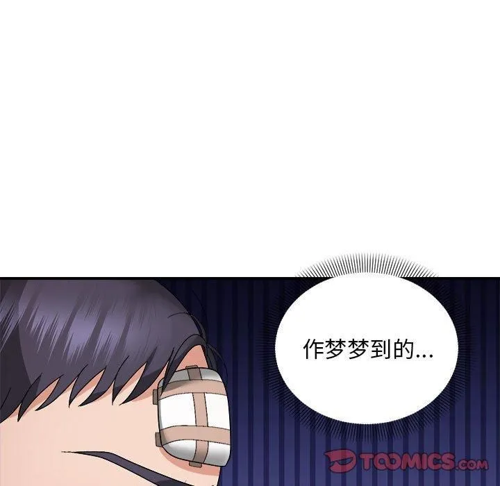 邻居跑路中-第14話 - 图片 105