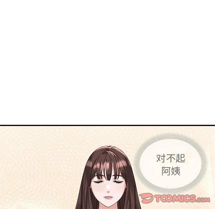 邻居跑路中第14話