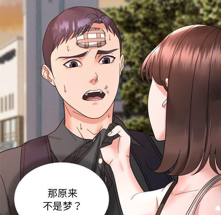 邻居跑路中第14話