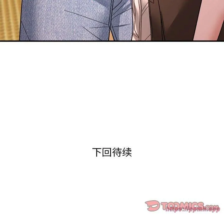 邻居跑路中第14話