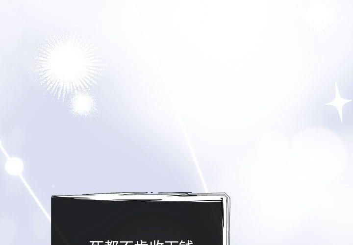 协议关系第22話