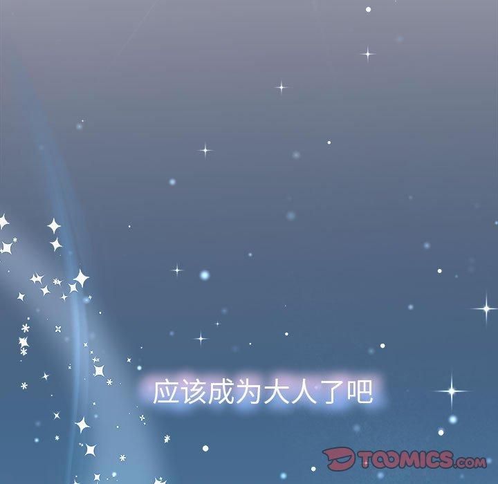 协议关系第22話