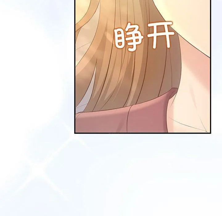 协议关系-第22話 - 图片 14