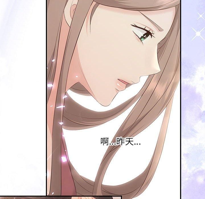 协议关系第22話