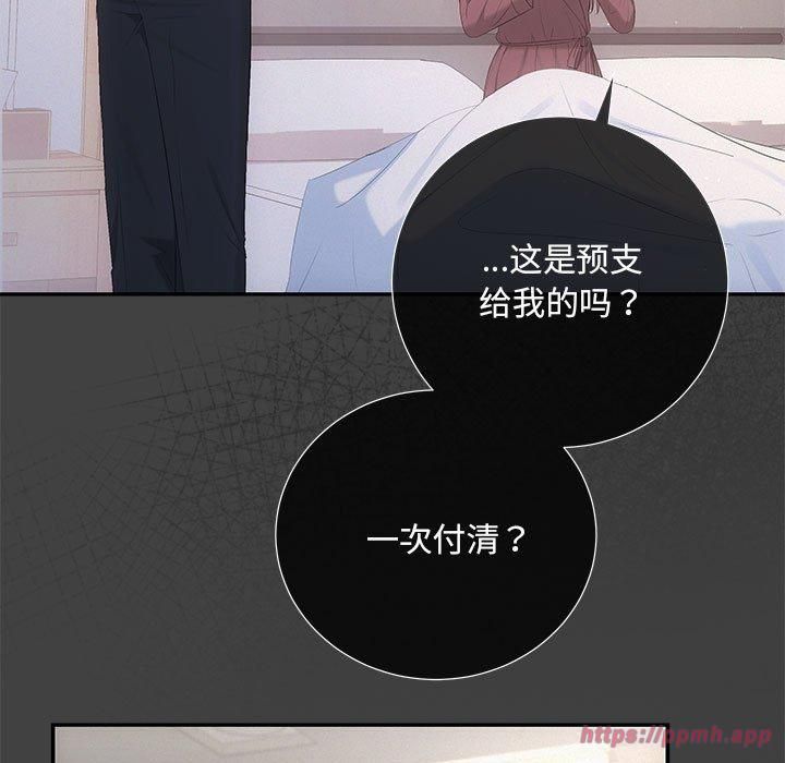 协议关系第22話