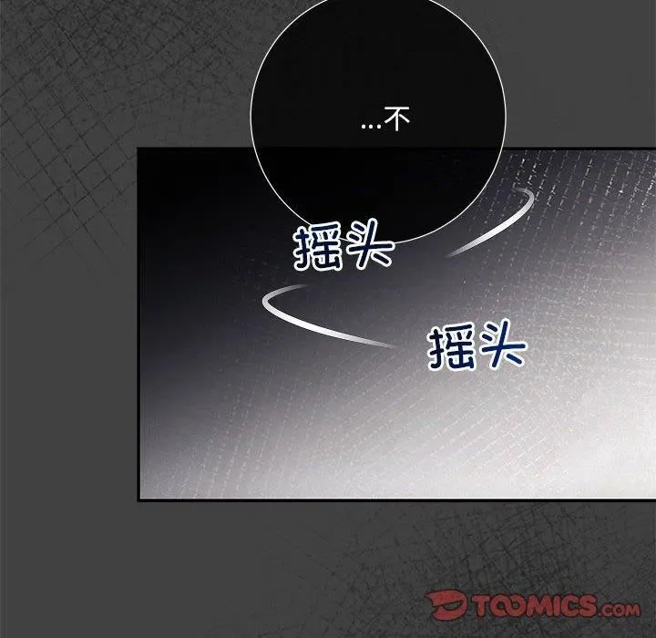 协议关系-第22話 - 图片 33