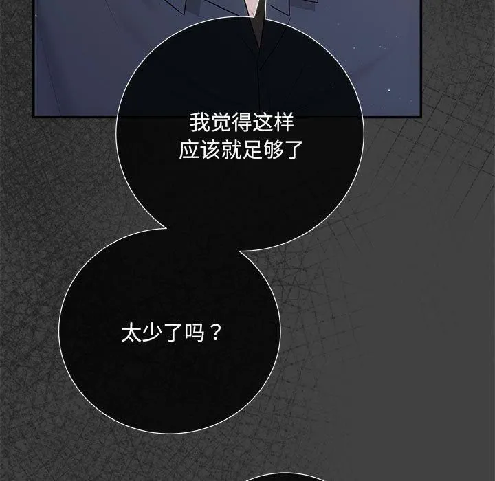 协议关系第22話