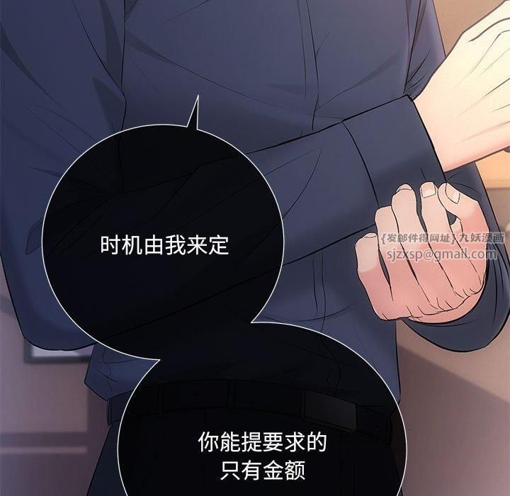 协议关系第22話