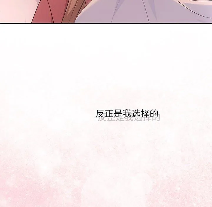 协议关系-第22話 - 图片 42