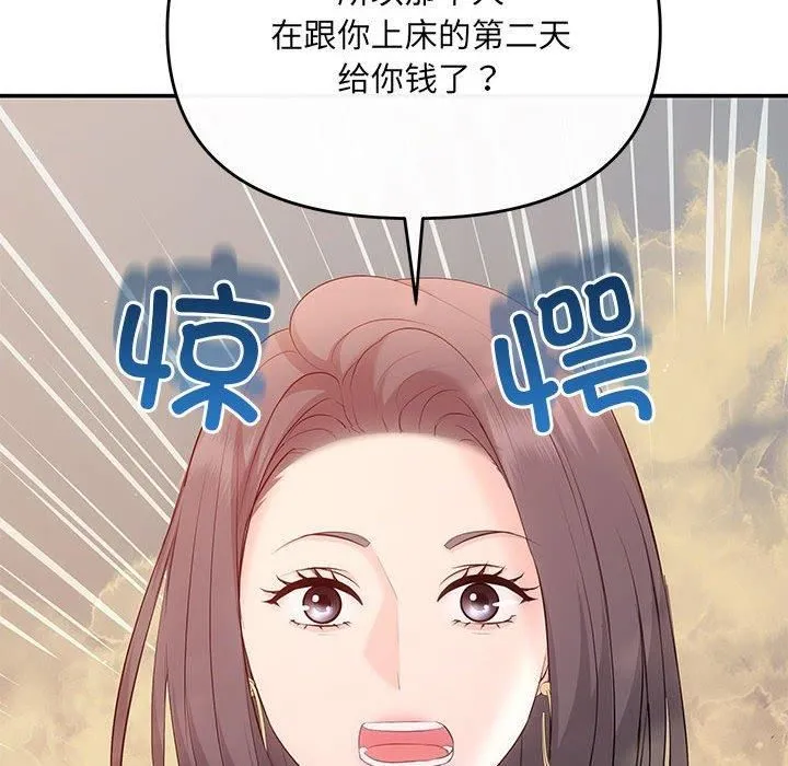 协议关系-第22話 - 图片 46