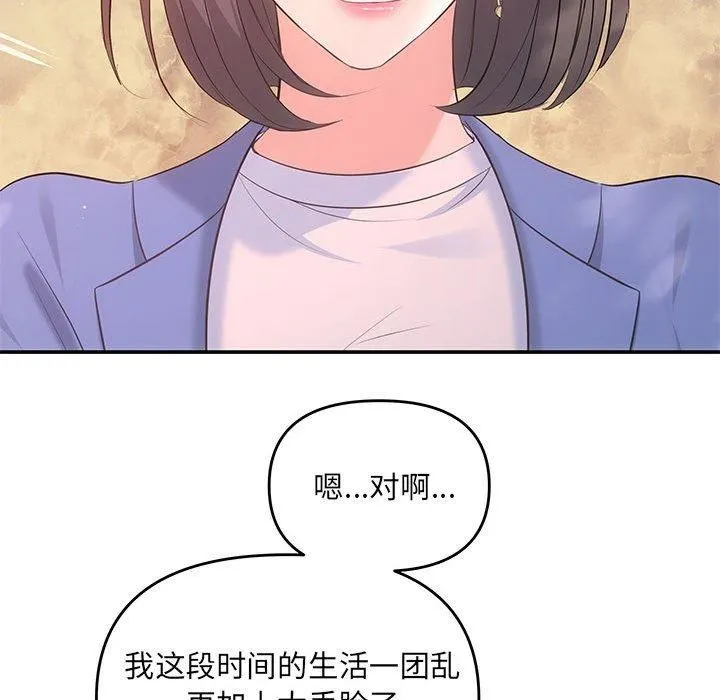 协议关系-第22話 - 图片 47