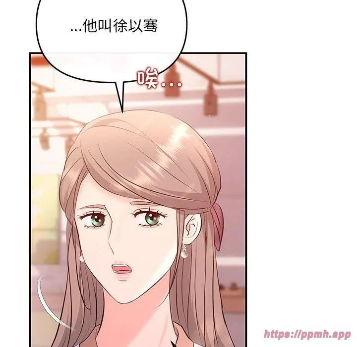 协议关系-第22話 - 图片 50