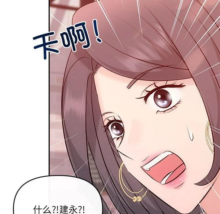 协议关系-第22話 - 图片 52