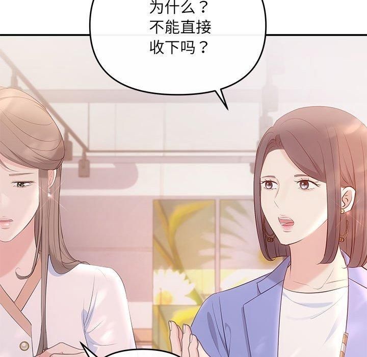 协议关系第22話