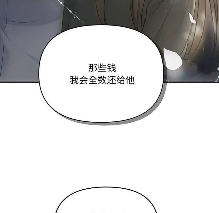 协议关系-第22話 - 图片 61