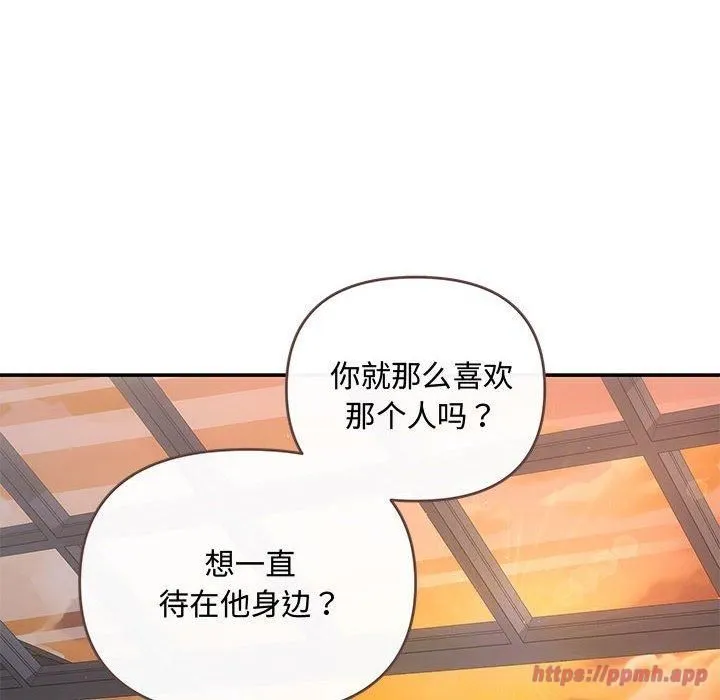 协议关系-第22話 - 图片 70