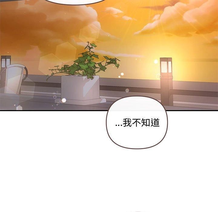 协议关系第22話