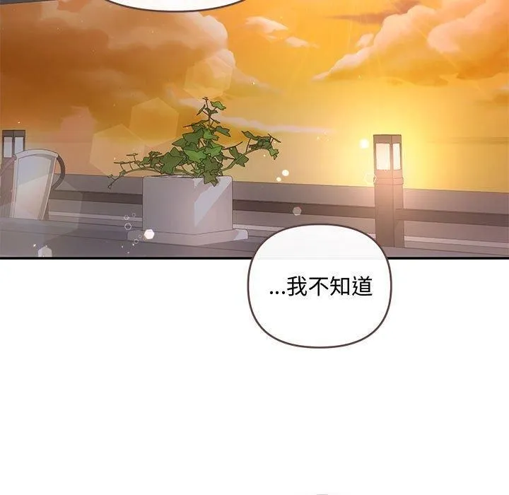 协议关系第22話