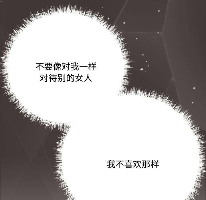 协议关系第22話