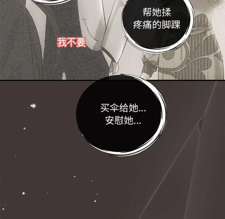 协议关系-第22話 - 图片 76