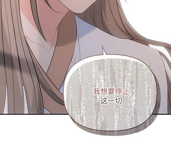 协议关系第22話