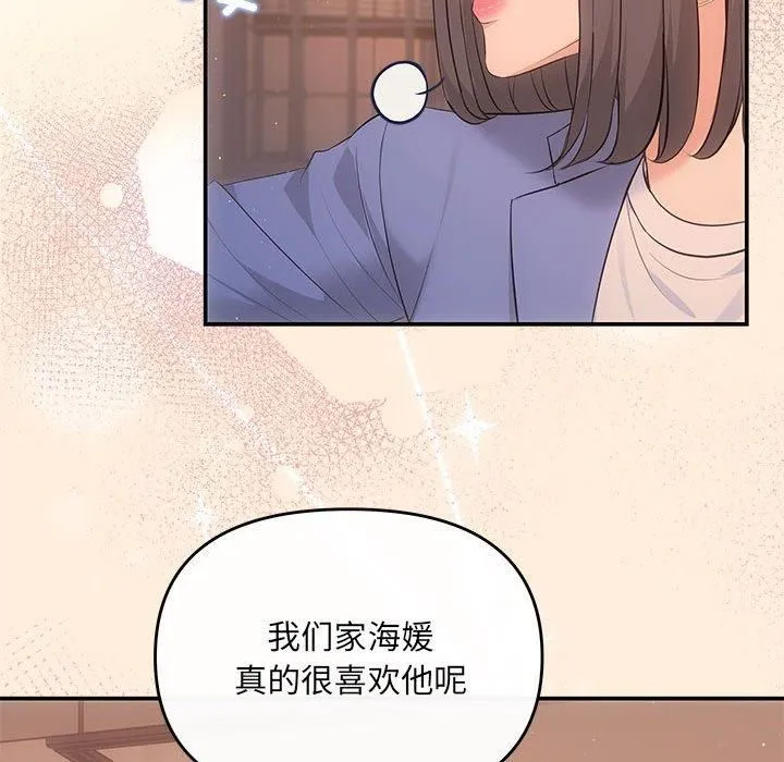 协议关系-第22話 - 图片 84
