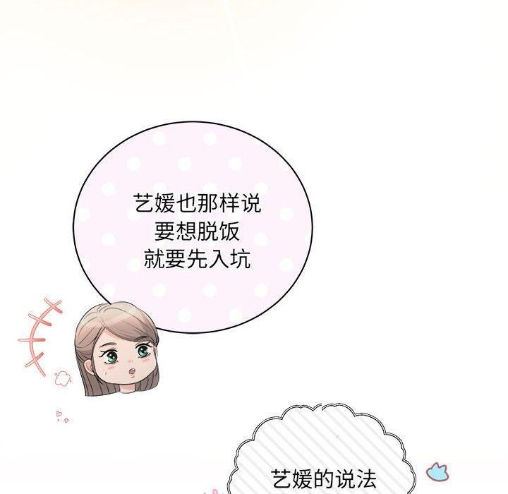 协议关系第22話