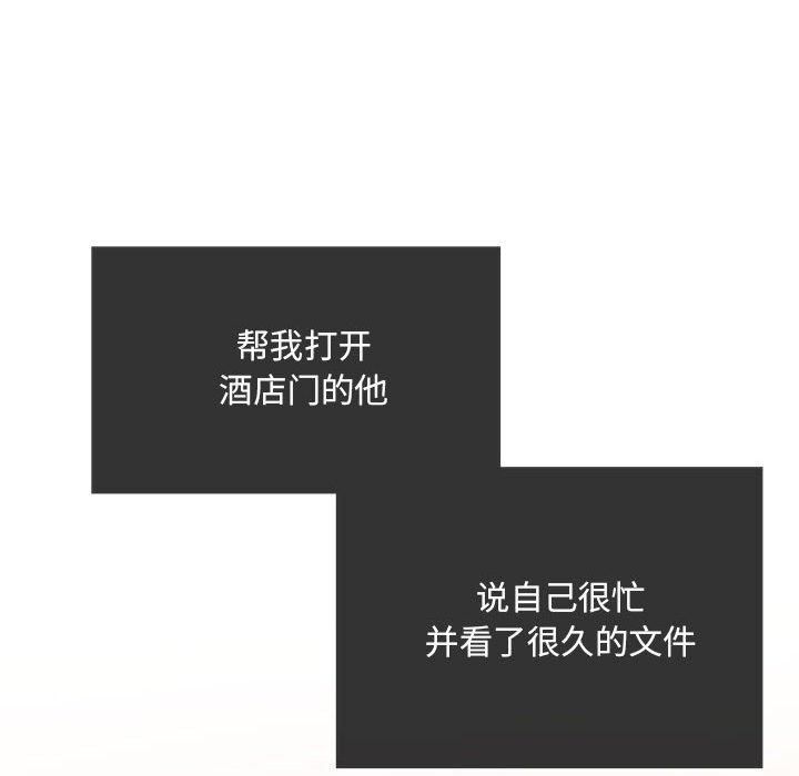 协议关系第22話