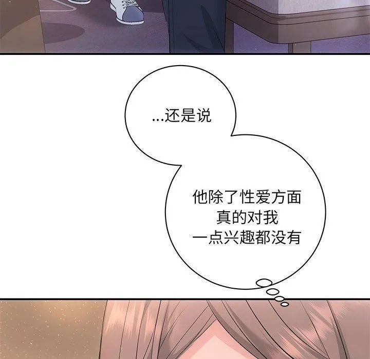 协议关系第22話