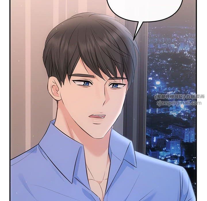 协议关系第22話