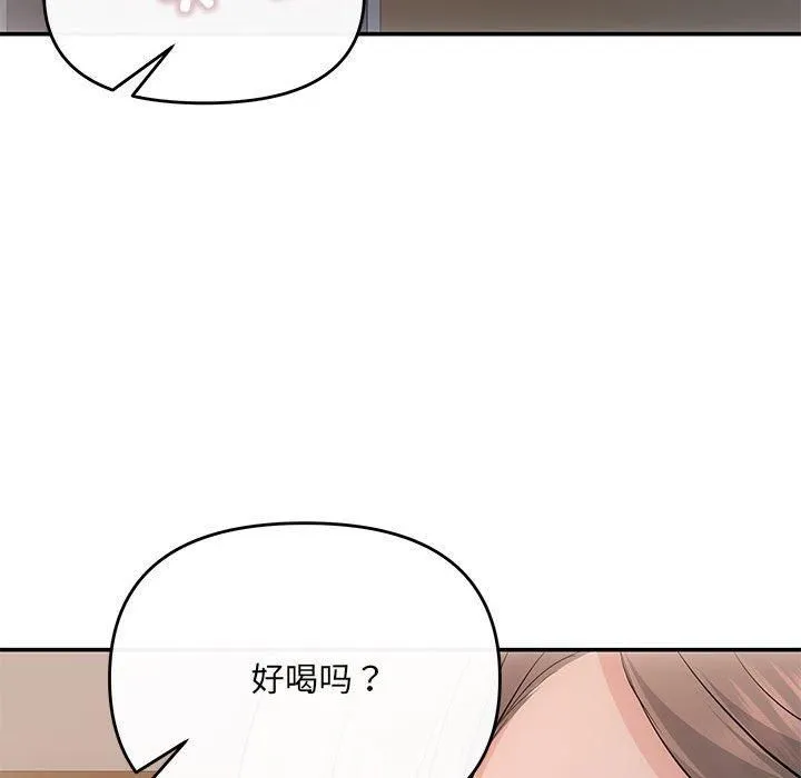 协议关系-第22話 - 图片 114
