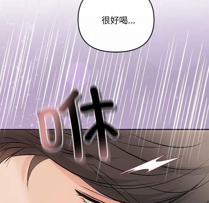 协议关系-第22話 - 图片 116